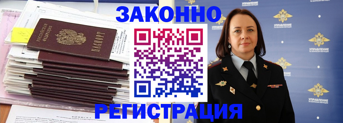 прописка для кредита в Павловске