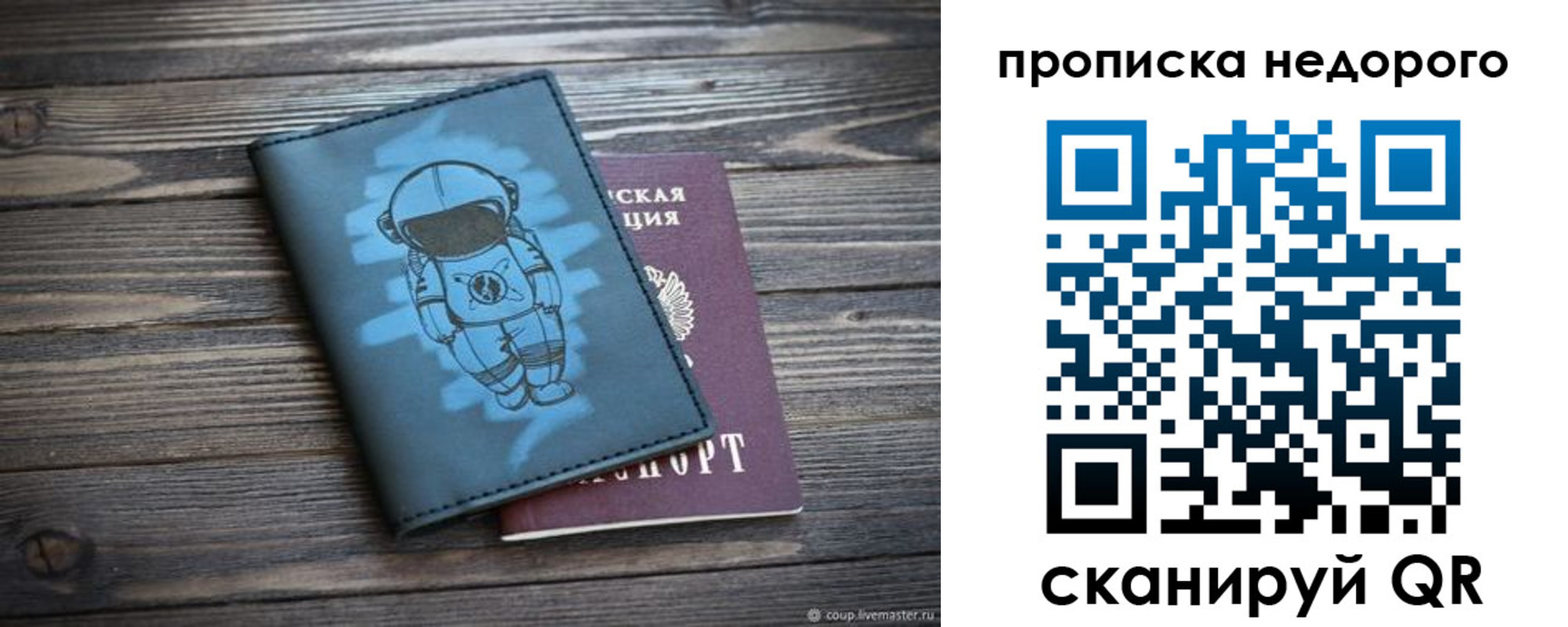 прописка от собственника в Павловске