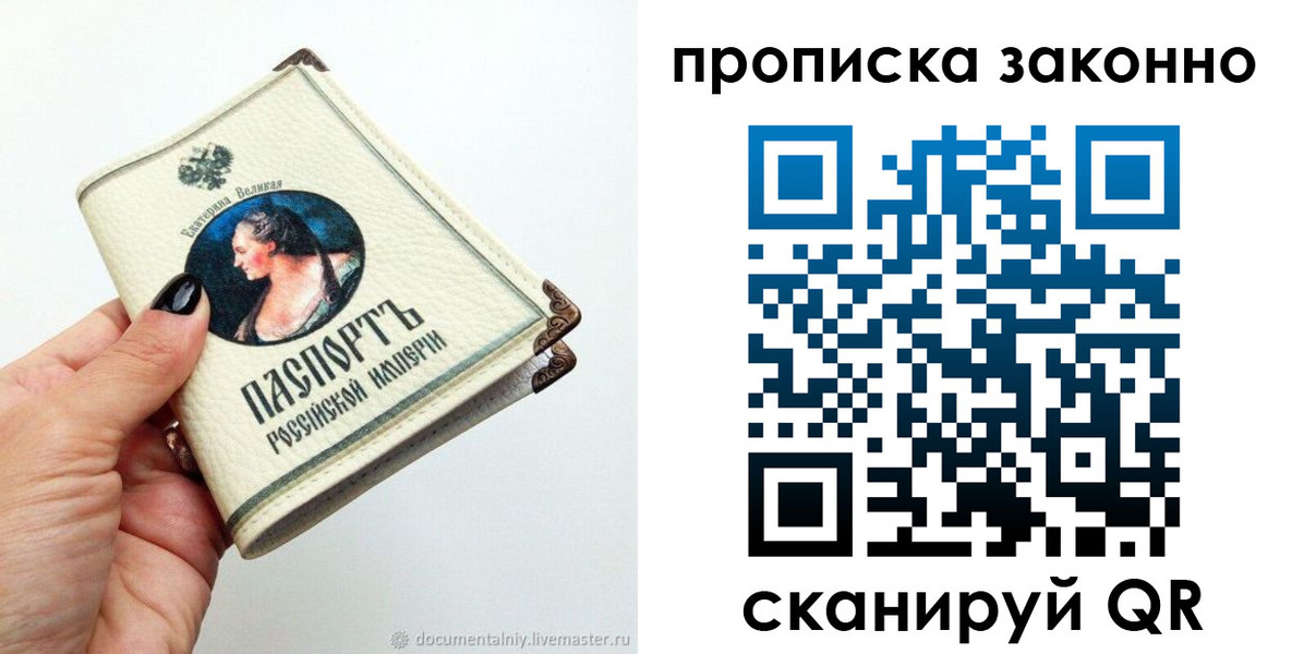временная регистрация законно в Павловске