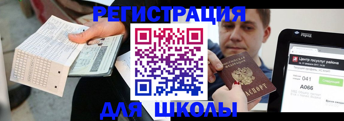 временная прописка в Павловске