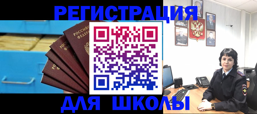 прописка в квартире в Павловске