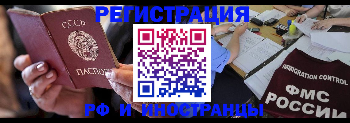 регистрация в Павловске